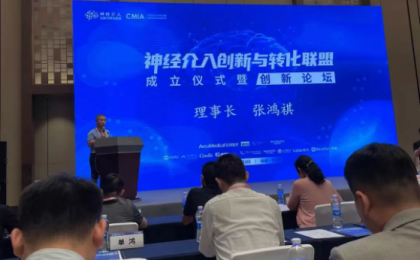 HeartMatrix News|The first China Alliance of Neurointerventional Innovation and Transformation was established, and Escope Tech received the award from alliance as a cerebrovascular AI innovation enterprise