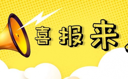 Congratulations to HeartMatrix Tech and Beijing Anzhen Hospital for successfully applying for the third quarter project of Beijing Science and Technology Commission in 2021