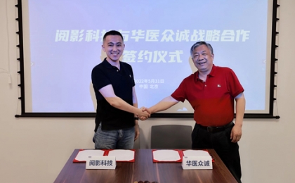 HeartMatrix Tech have reached strategic cooperation with Huayi Zhongcheng